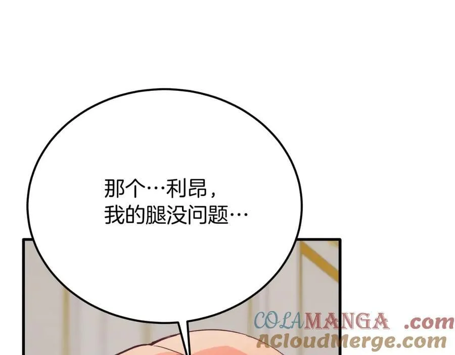 第94话 男主现身！ 第177页