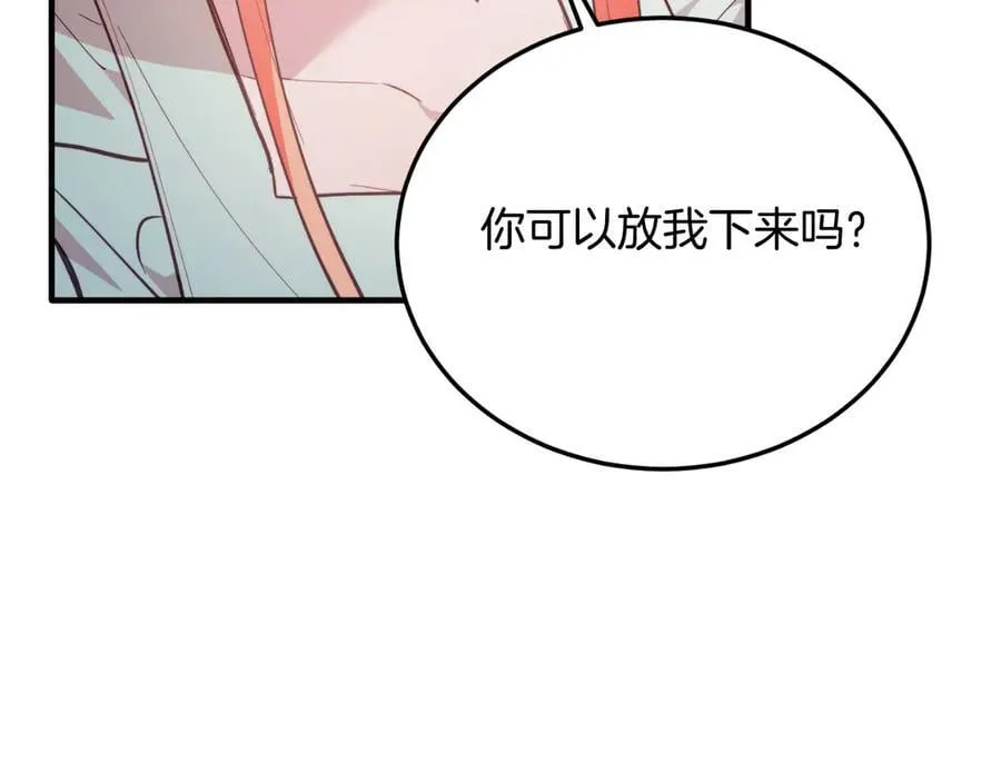 第94话 男主现身！ 第179页