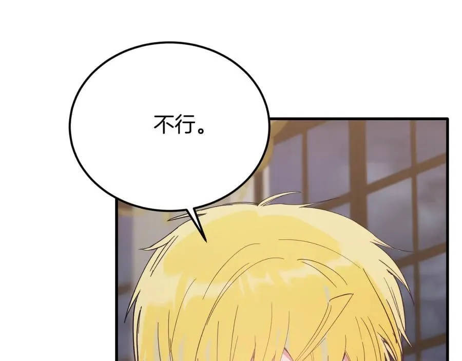 第94话 男主现身！ 第180页