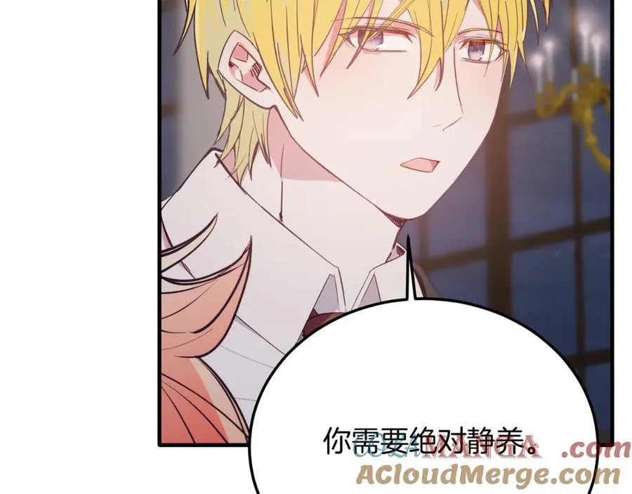 第94话 男主现身！ 第181页