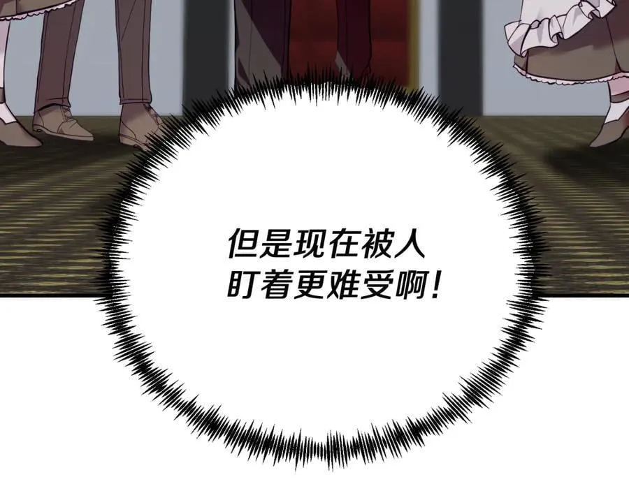 第94话 男主现身！ 第186页