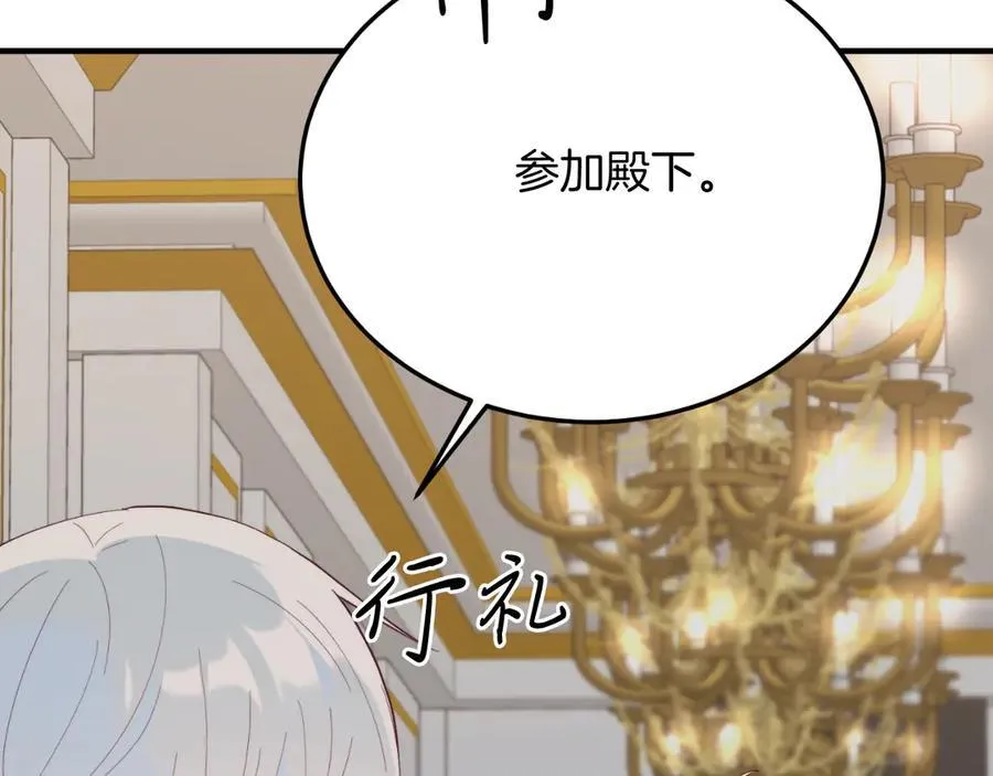 第94话 男主现身！ 第188页
