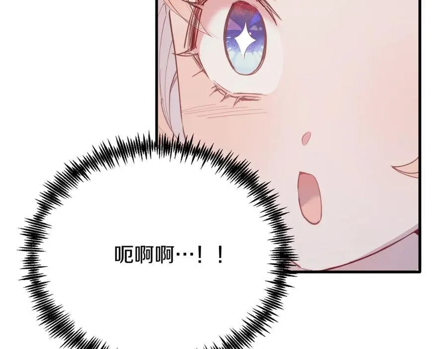 第94话 男主现身！ 第192页