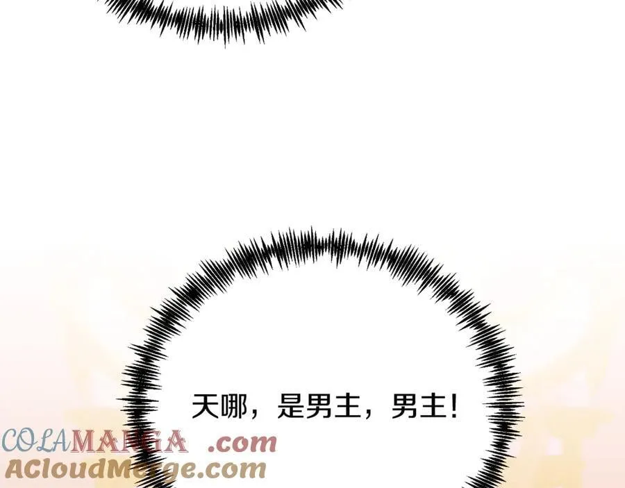 第94话 男主现身！ 第193页