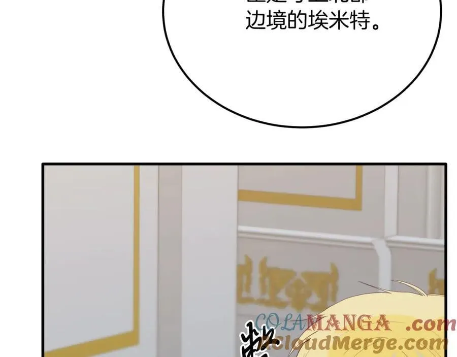 第94话 男主现身！ 第197页