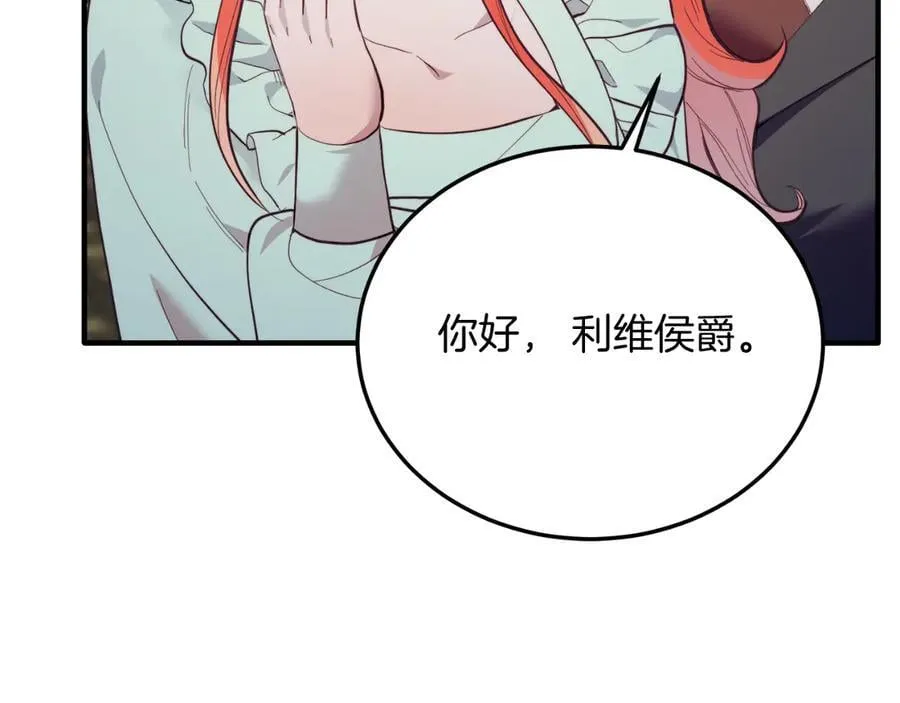 第94话 男主现身！ 第199页