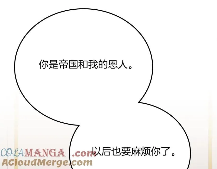 第94话 男主现身！ 第201页