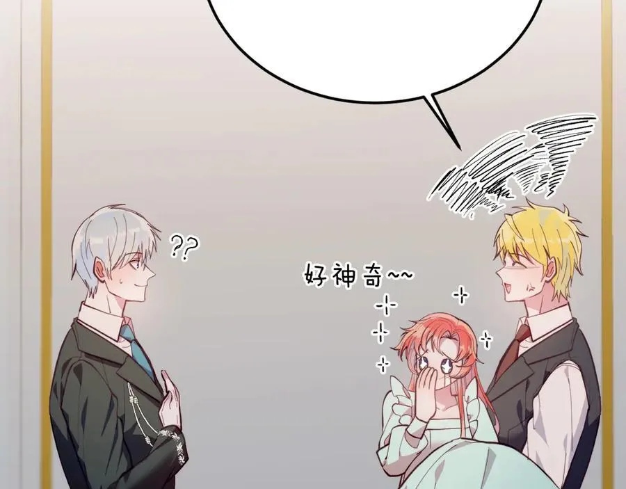 第94话 男主现身！ 第202页
