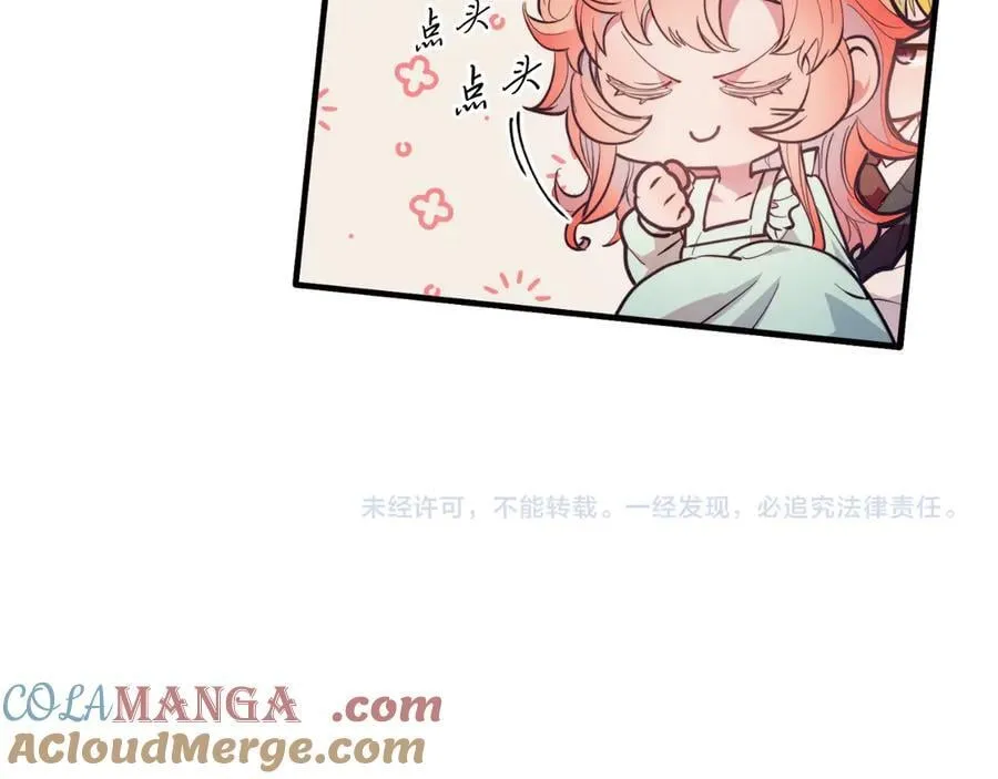 第94话 男主现身！ 第205页