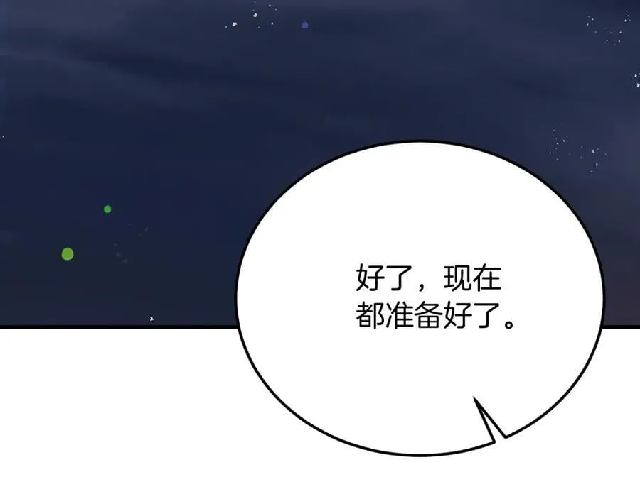 完结篇 我们结婚吧 第4页