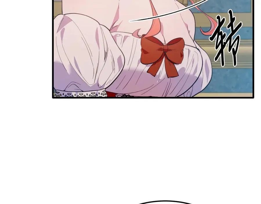 完结篇 我们结婚吧 第11页