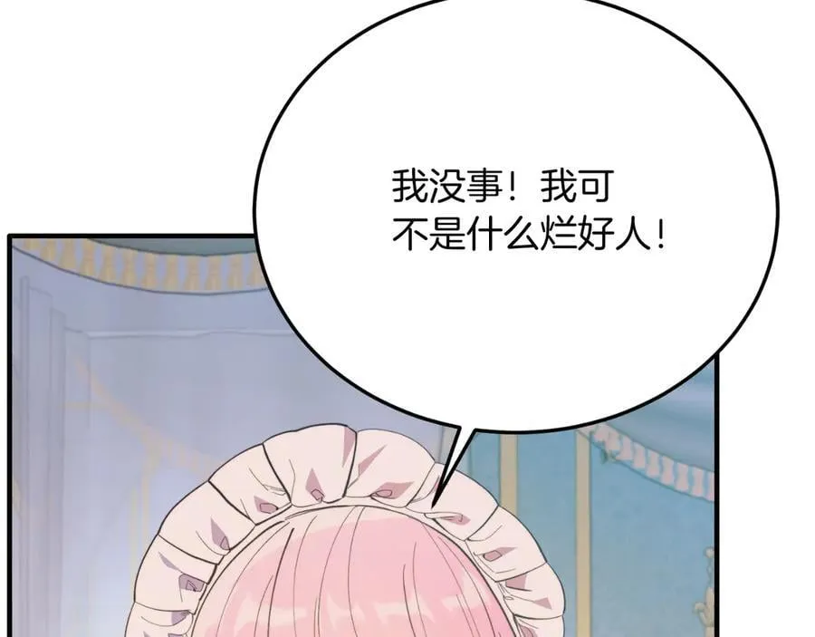 完结篇 我们结婚吧 第12页
