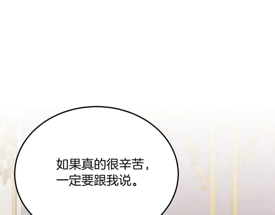 完结篇 我们结婚吧 第15页