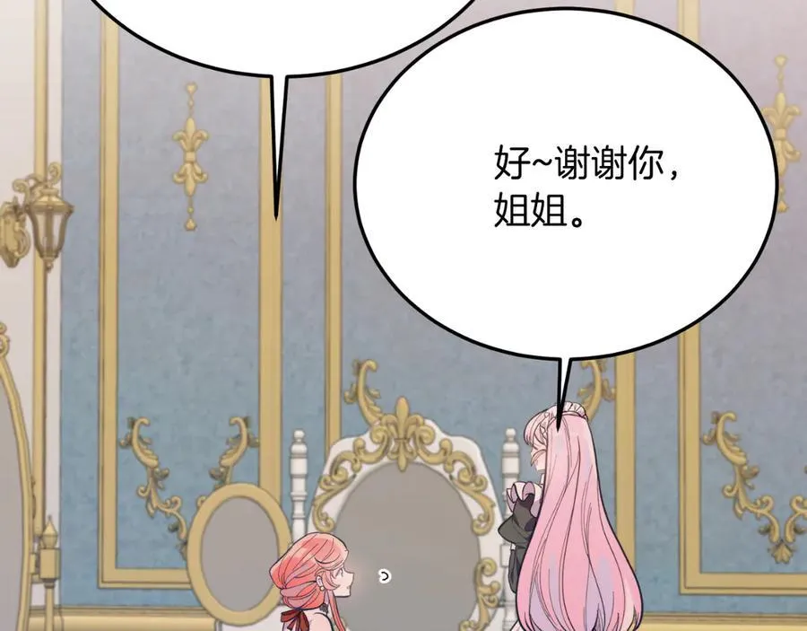 完结篇 我们结婚吧 第16页