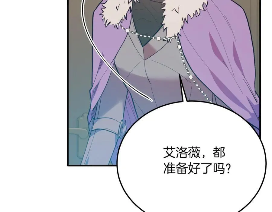 完结篇 我们结婚吧 第20页