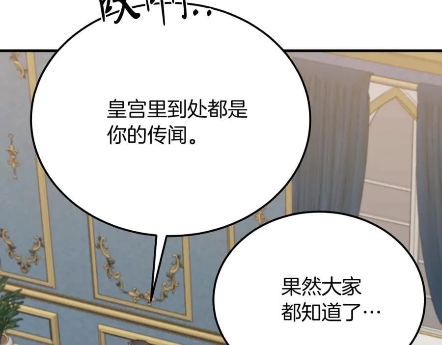 完结篇 我们结婚吧 第22页