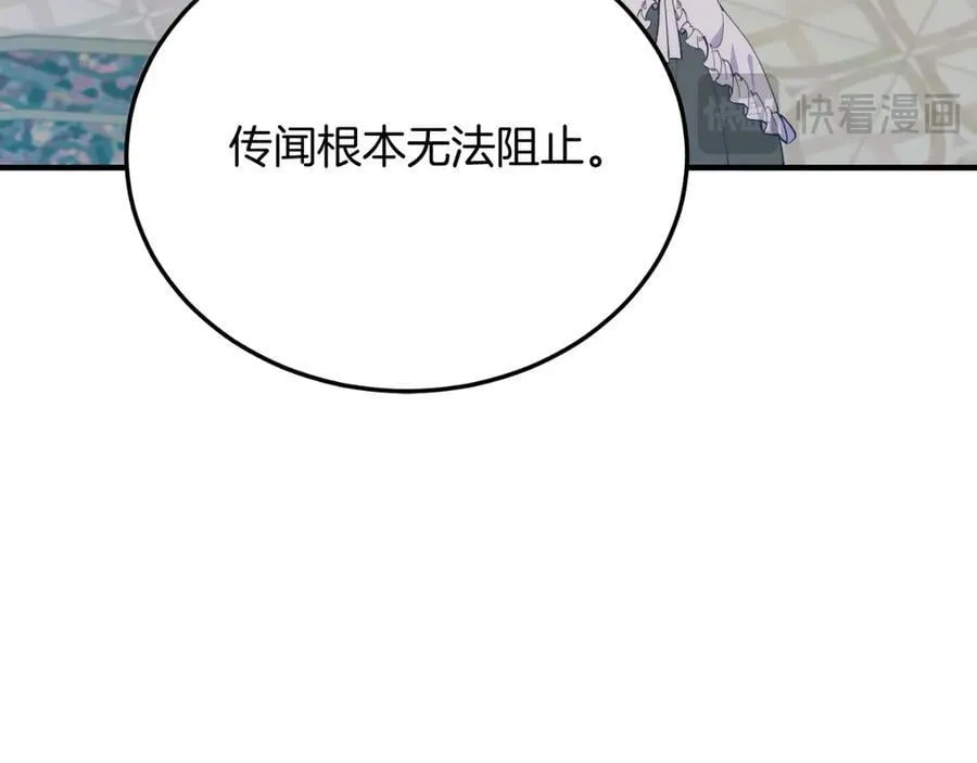 完结篇 我们结婚吧 第24页