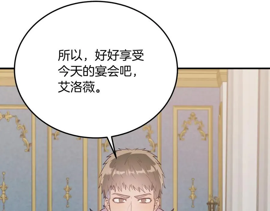 完结篇 我们结婚吧 第30页
