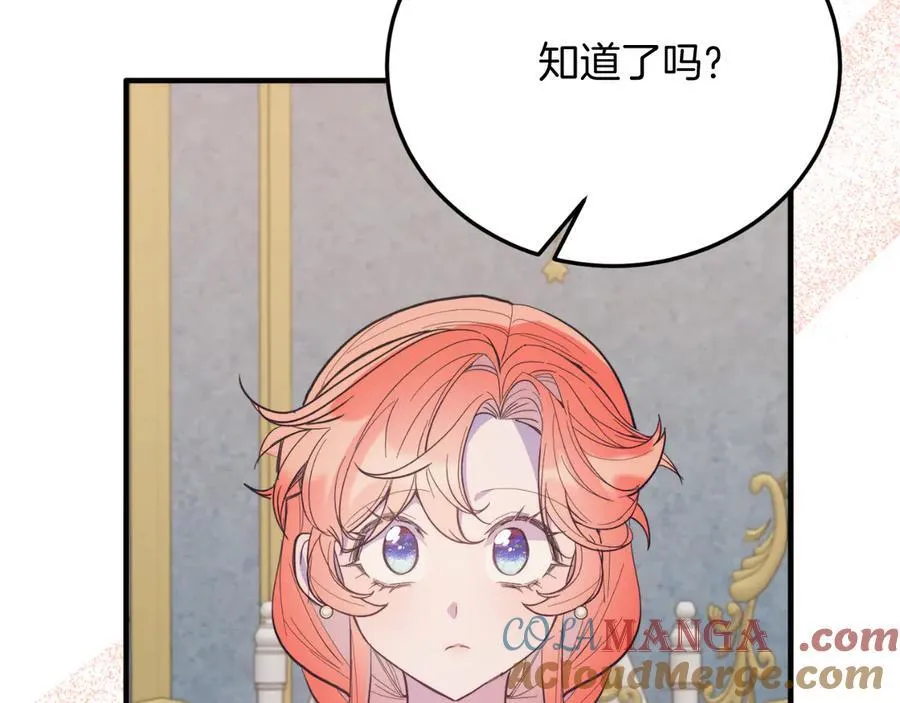 完结篇 我们结婚吧 第33页