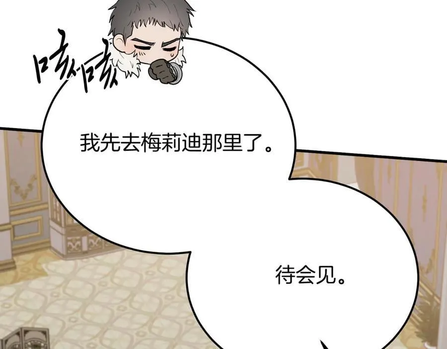 完结篇 我们结婚吧 第36页