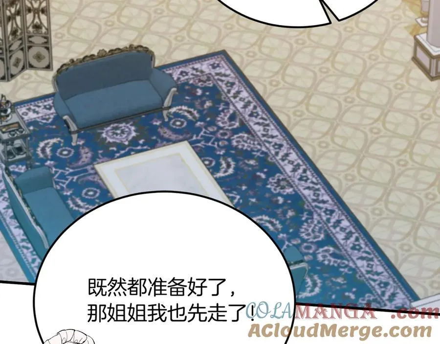 完结篇 我们结婚吧 第37页