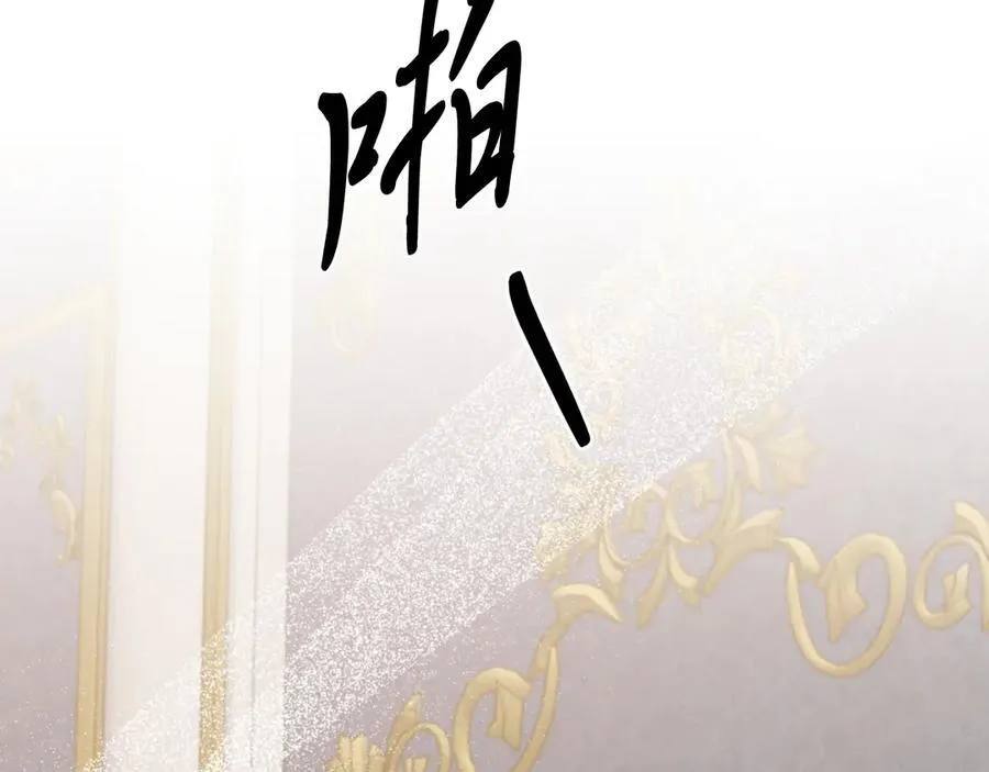 完结篇 我们结婚吧 第39页