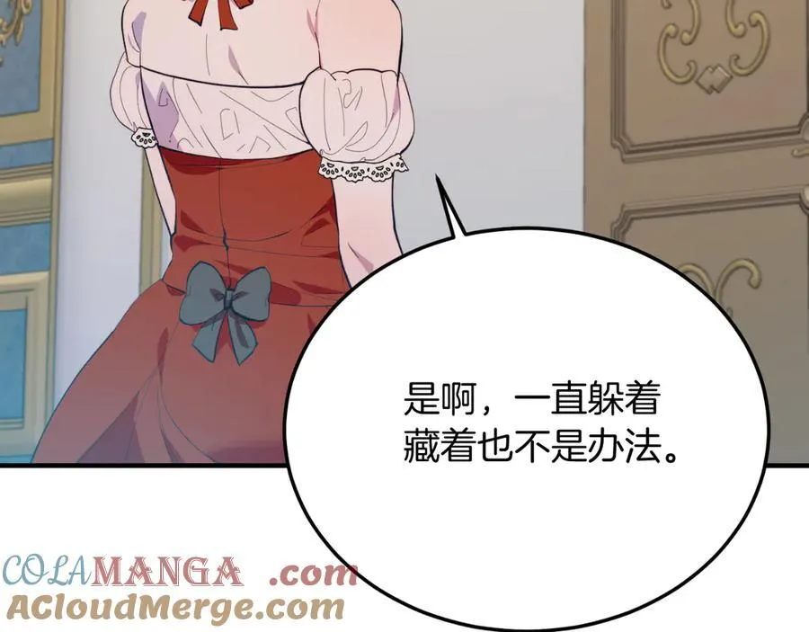 完结篇 我们结婚吧 第41页