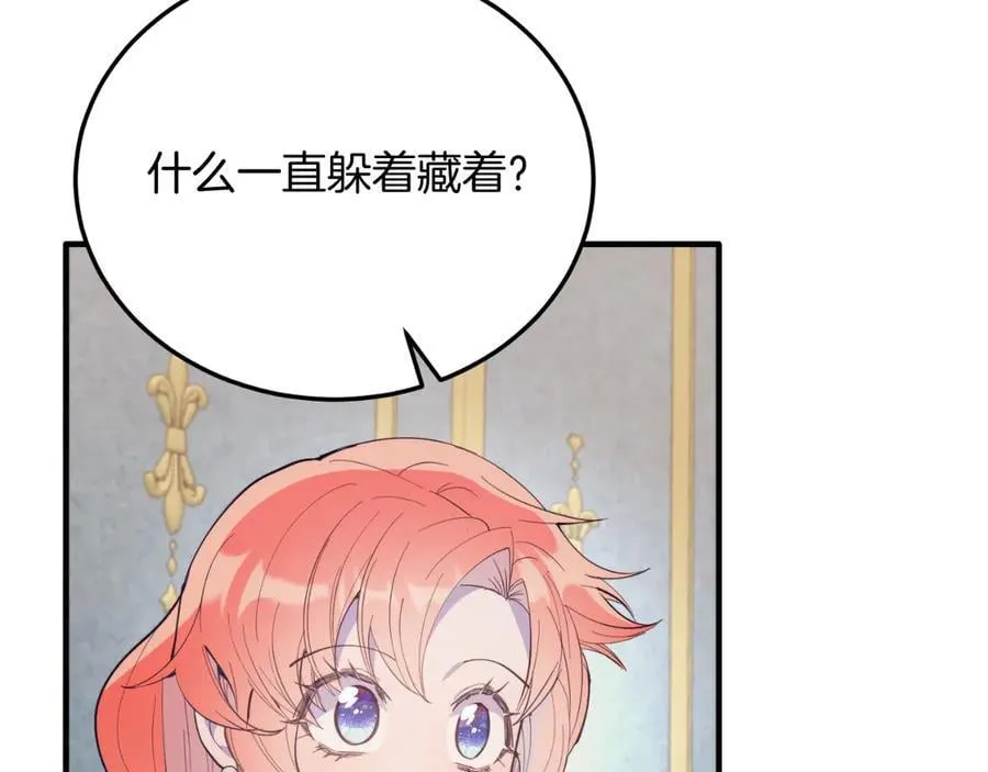 完结篇 我们结婚吧 第43页