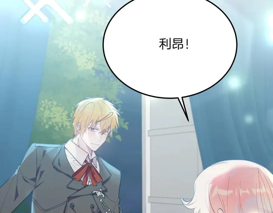 完结篇 我们结婚吧 第46页