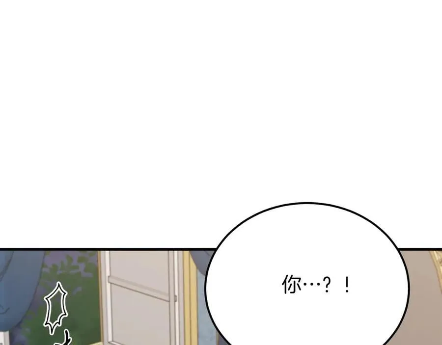 完结篇 我们结婚吧 第51页