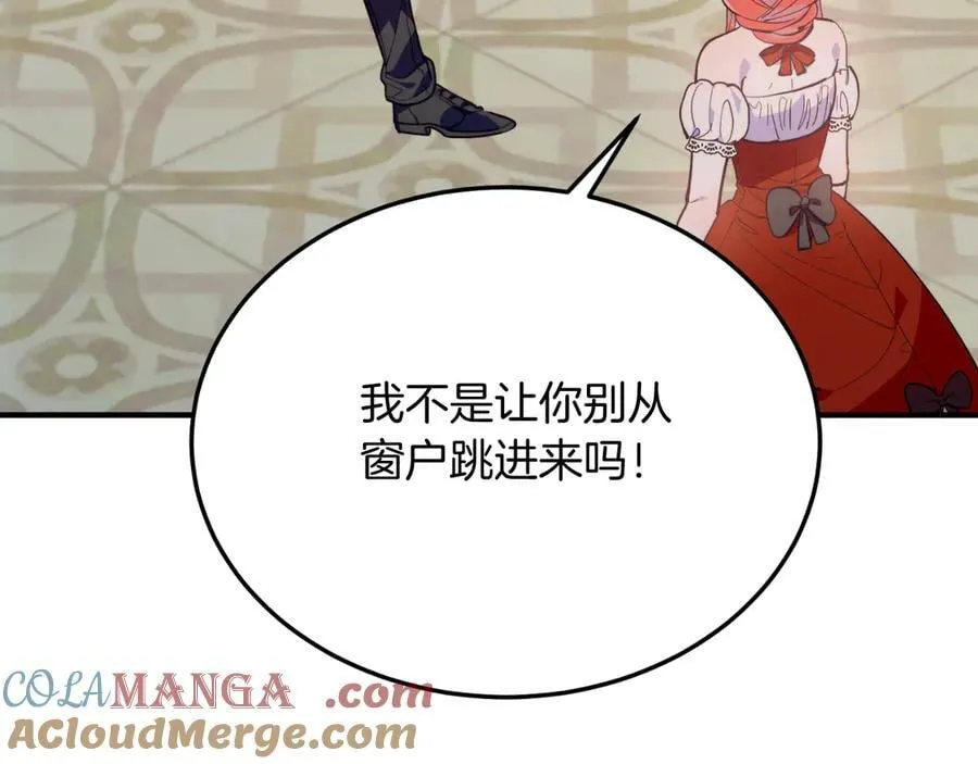 完结篇 我们结婚吧 第53页