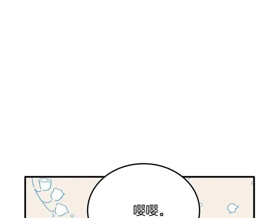 完结篇 我们结婚吧 第54页