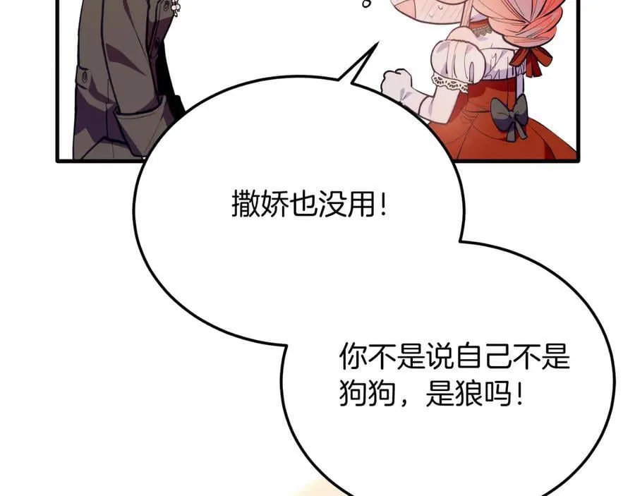 完结篇 我们结婚吧 第56页