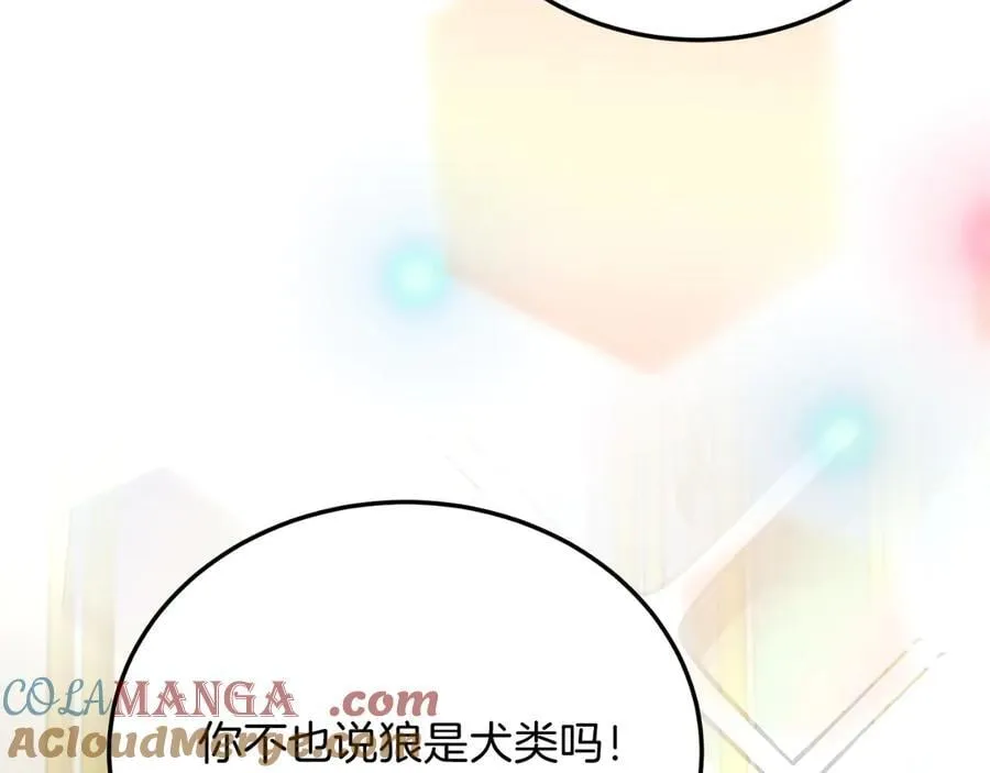 完结篇 我们结婚吧 第57页