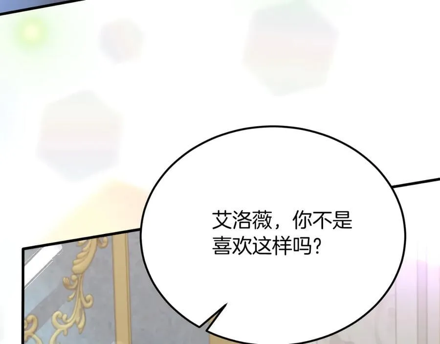 完结篇 我们结婚吧 第60页
