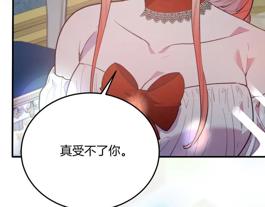 完结篇 我们结婚吧 第62页