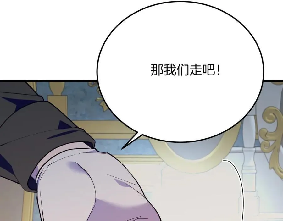 完结篇 我们结婚吧 第64页