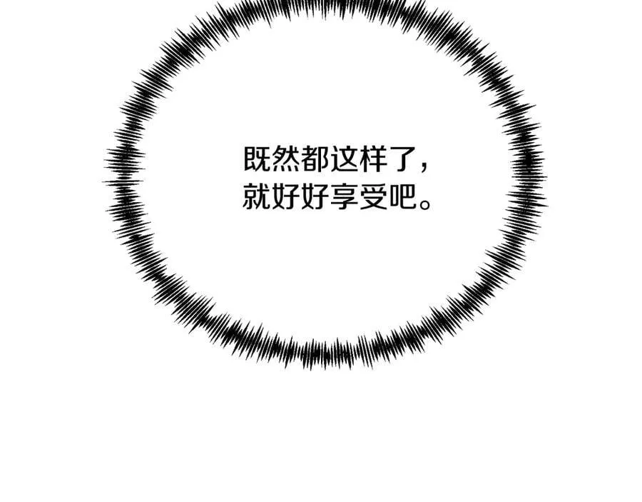 完结篇 我们结婚吧 第70页