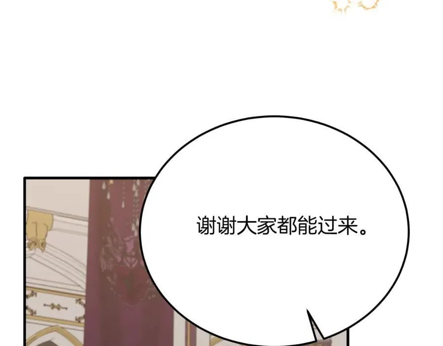 完结篇 我们结婚吧 第78页