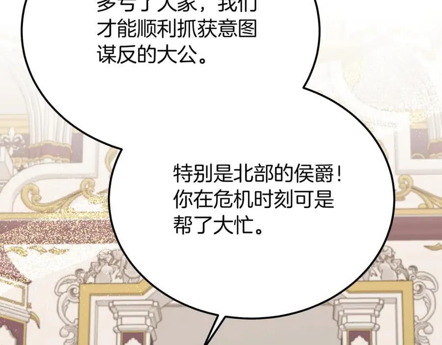完结篇 我们结婚吧 第82页