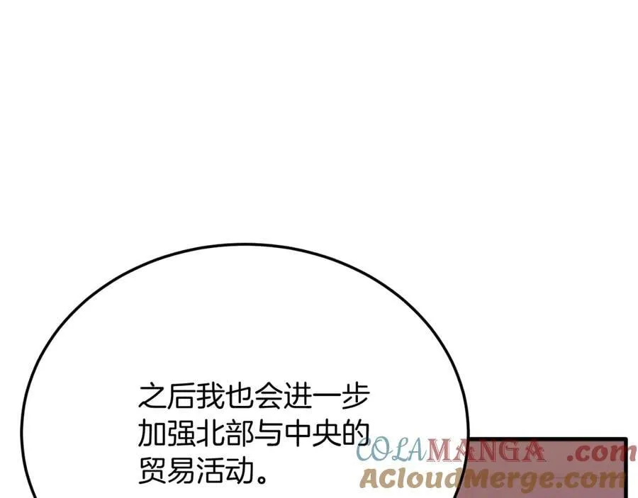 完结篇 我们结婚吧 第85页