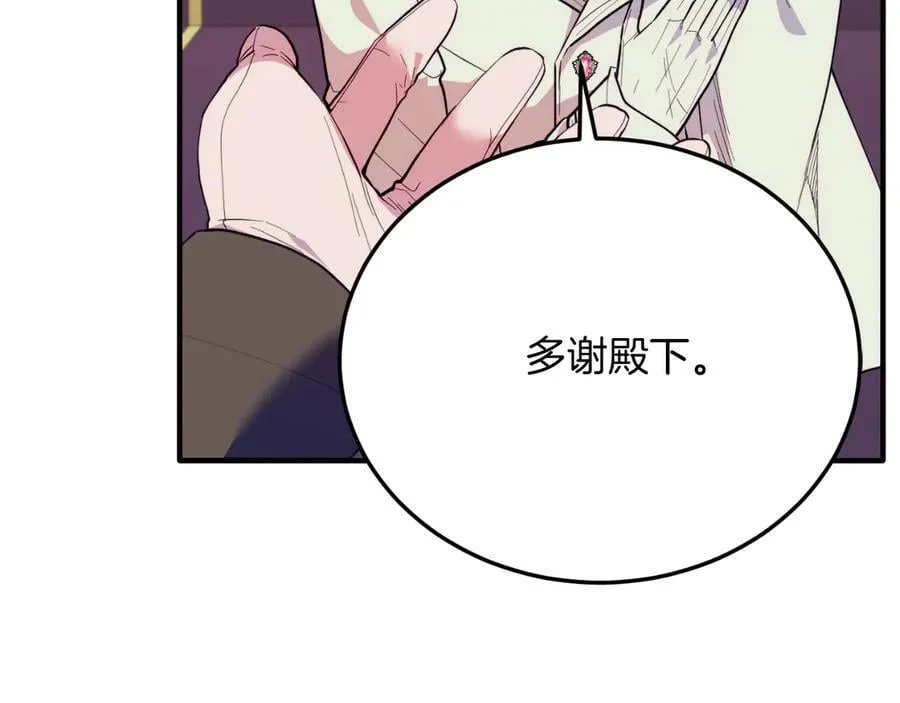 完结篇 我们结婚吧 第87页