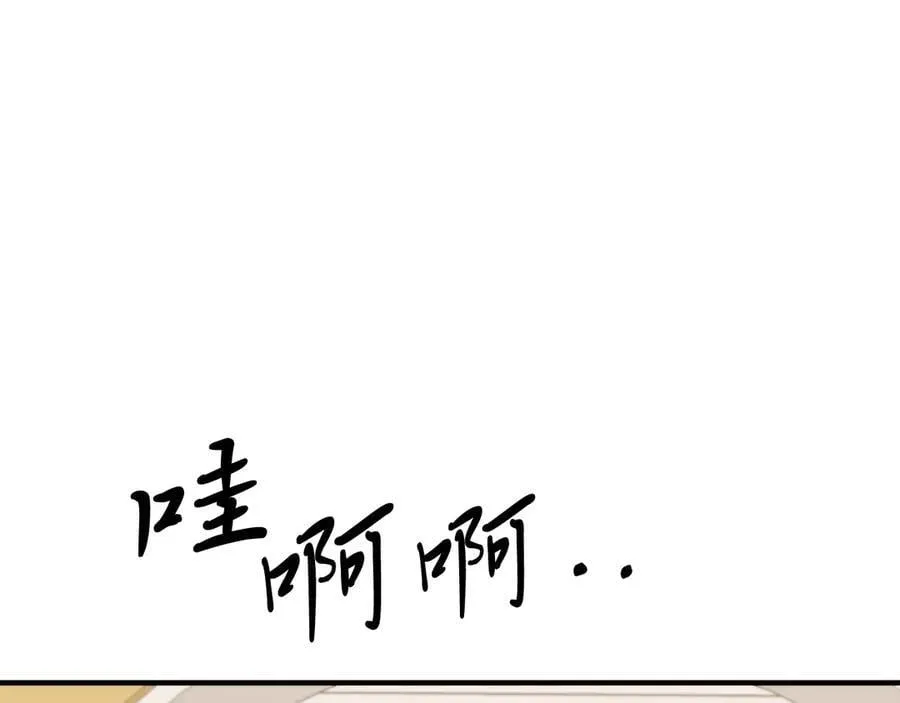 完结篇 我们结婚吧 第88页