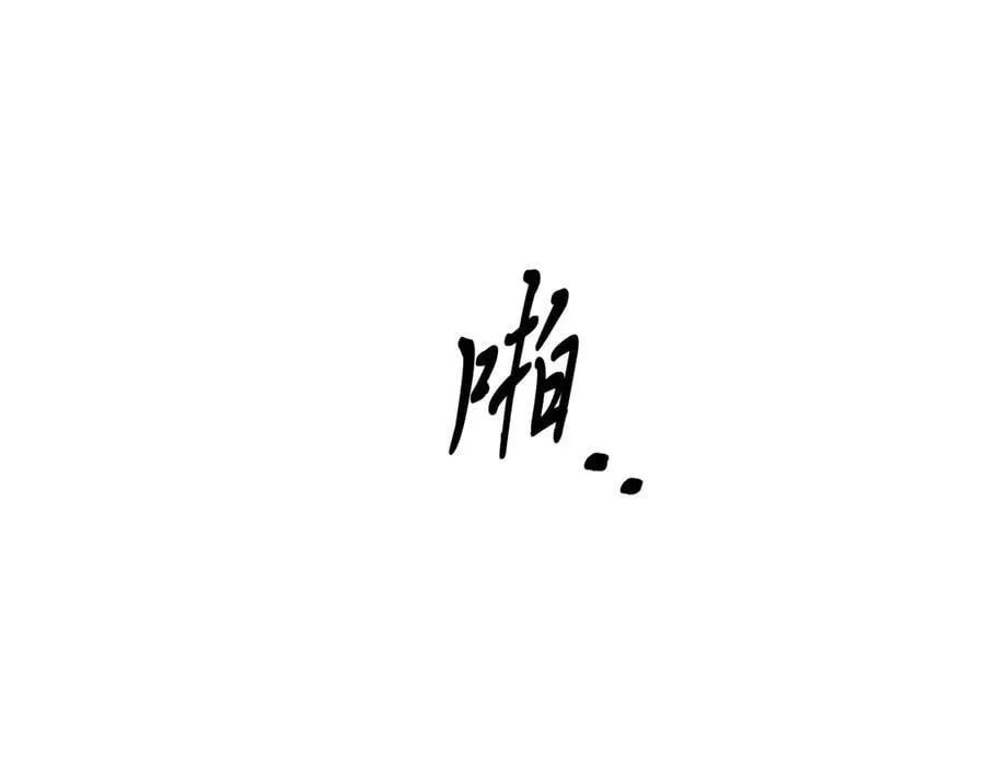 完结篇 我们结婚吧 第91页