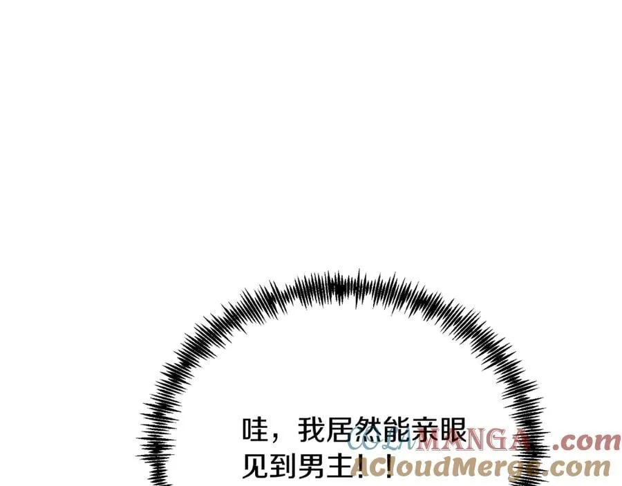 完结篇 我们结婚吧 第93页