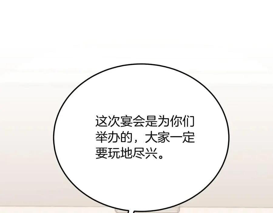 完结篇 我们结婚吧 第98页