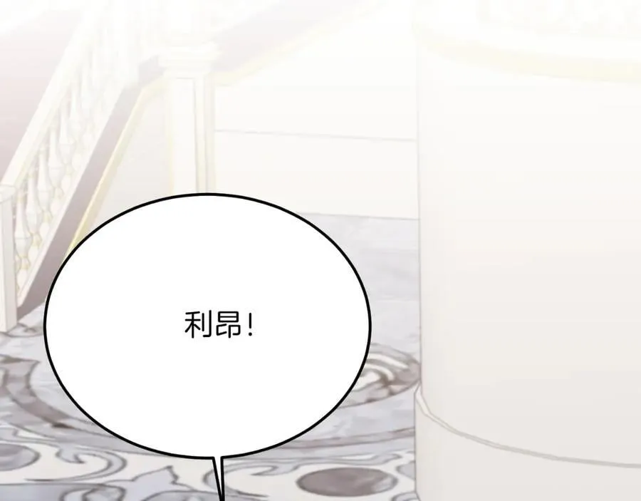 完结篇 我们结婚吧 第104页