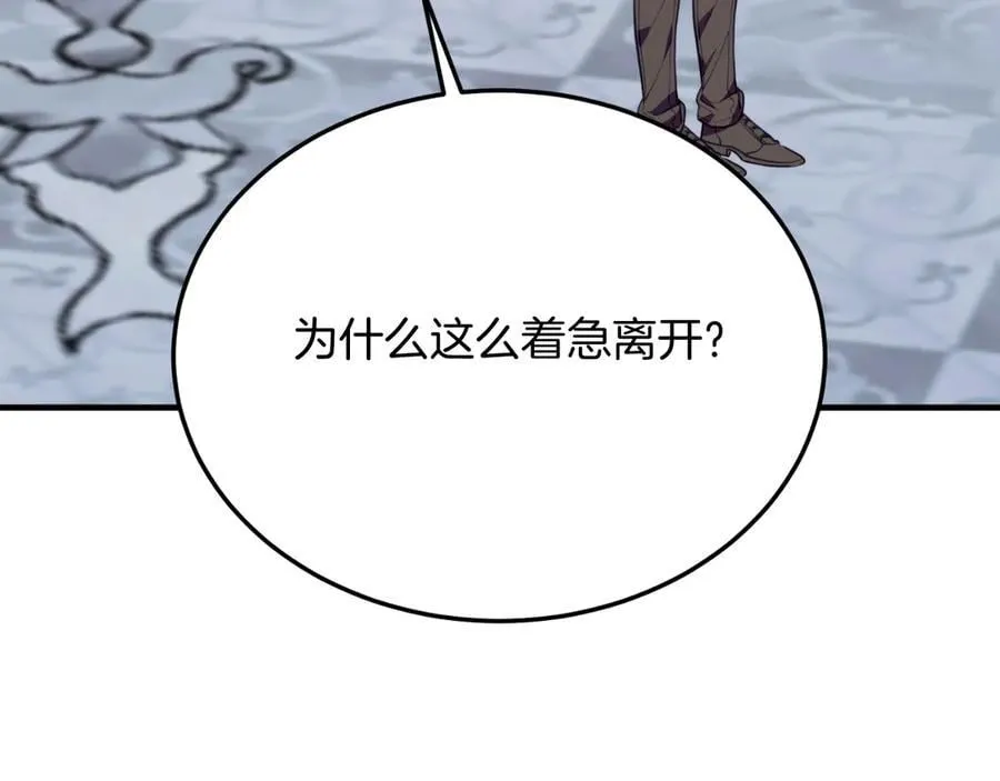 完结篇 我们结婚吧 第106页