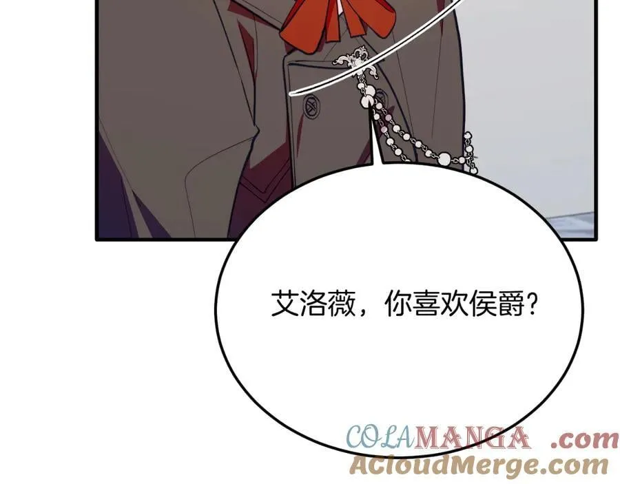 完结篇 我们结婚吧 第109页