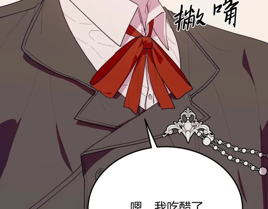 完结篇 我们结婚吧 第115页